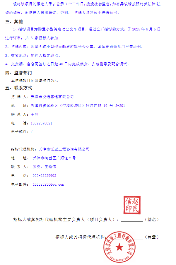 中標2.png