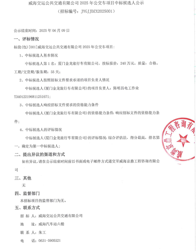 威海.png