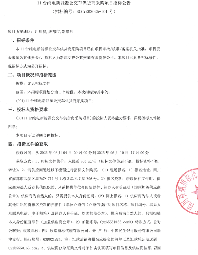 招标23.png