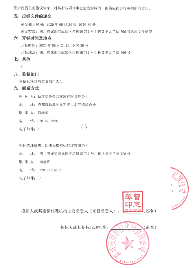 招标24.png