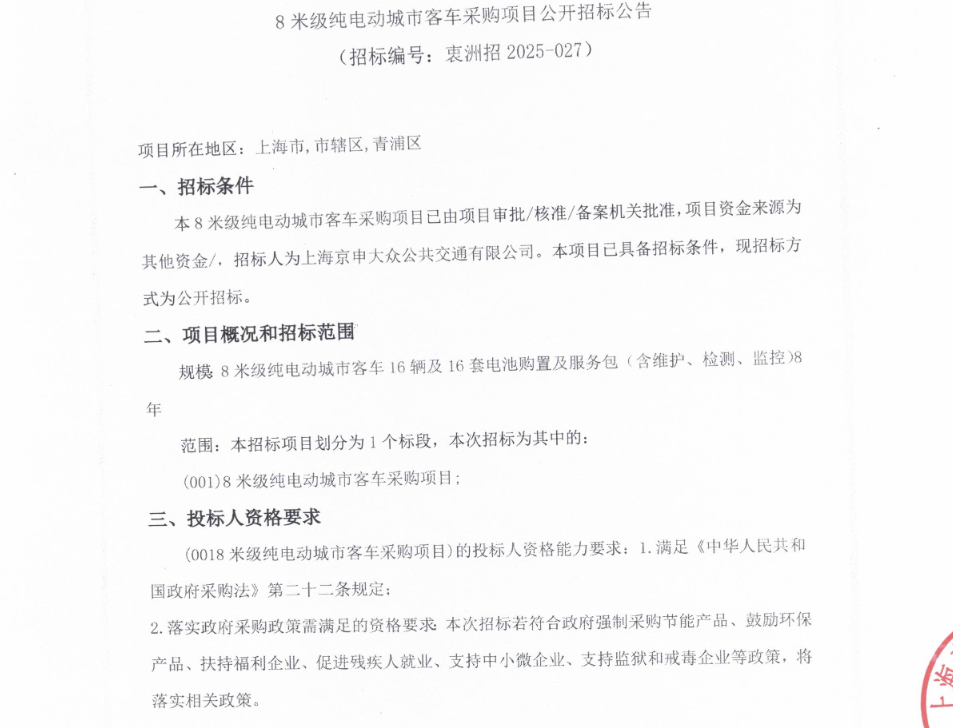 招标31.png