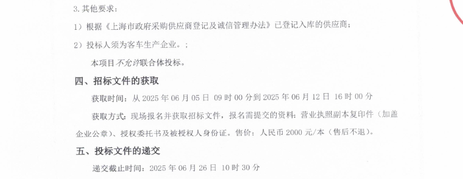 招标32.png