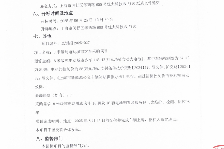 招標33.png