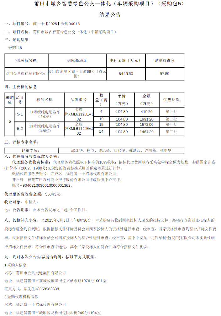 中標41.png