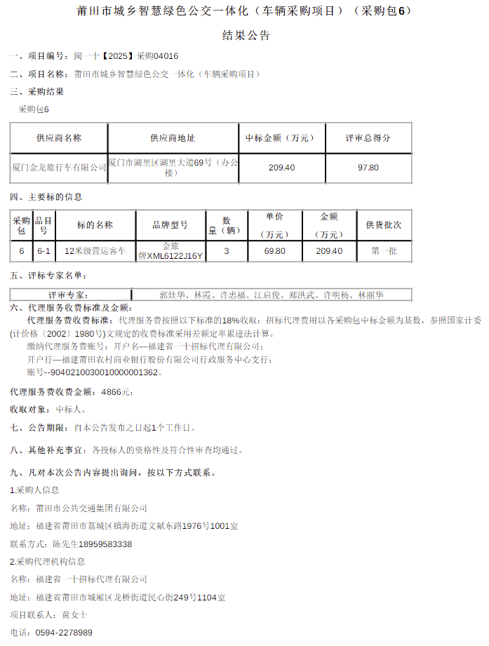 中标22.png