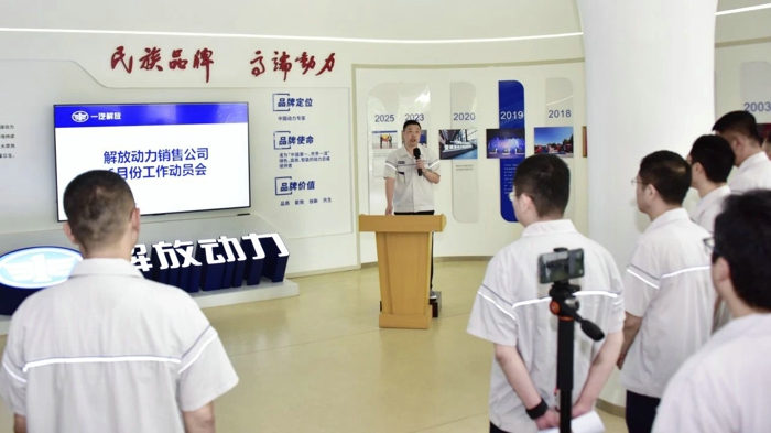 解放动力销售公司召开6月份工作动员会.jpg