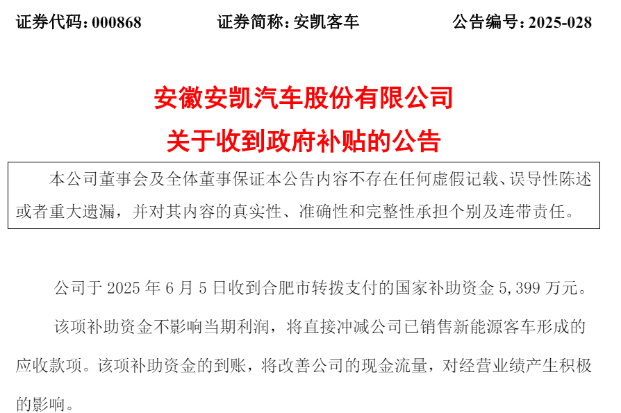 安凯.png
