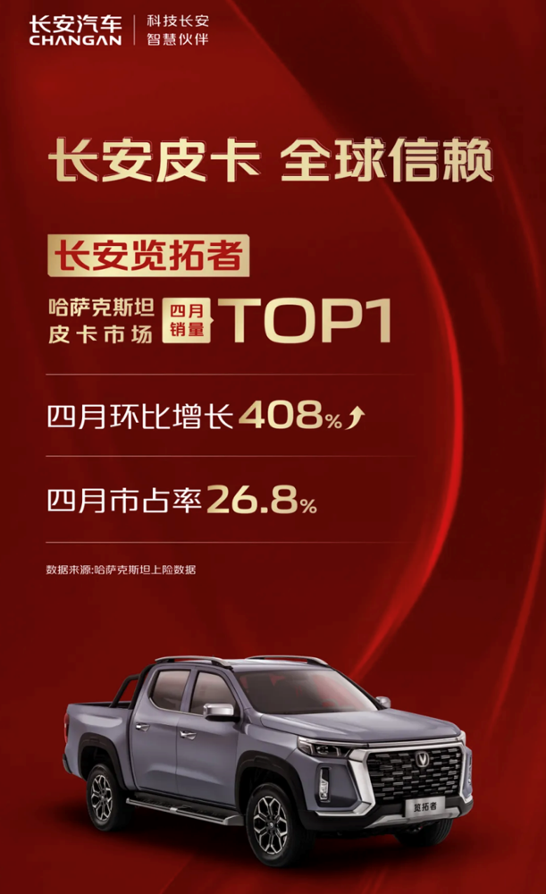 皮卡第一影响力9.png