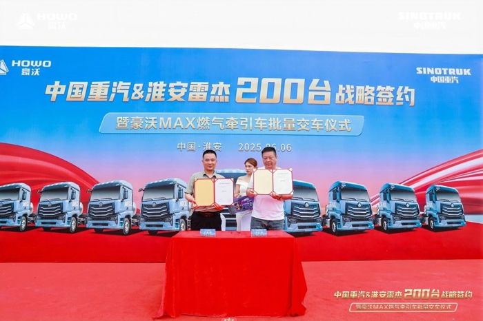 中国重汽 & 淮安雷杰 200 台战略签约暨豪沃 MAX 燃气牵引车批量交车仪式圆满收官4.jpg