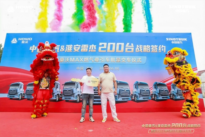 中国重汽 & 淮安雷杰 200 台战略签约暨豪沃 MAX 燃气牵引车批量交车仪式圆满收官6.jpg