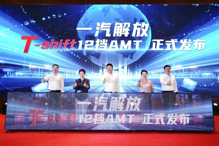 6月8日，以“荣耀万程 共‘箱’未来” 为主题的一汽解放T-shift 12挡AMT产品上市发布会暨2025京津冀万辆庆典在石家庄盛大召开。一汽解放董事长、党委书记李胜出席活动并讲话。一汽解放营销总部总经理、党委书记纪胜师及相关单位领导、合作伙伴、用户代表与媒体嘉宾共200余人参加活动，共同见证一汽解放在技术革新与市场布局中的成果，全面展现“国车长子”的责任担当与创新实力