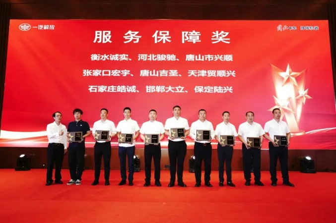 6月8日，以“荣耀万程 共‘箱’未来” 为主题的一汽解放T-shift 12挡AMT产品上市发布会暨2025京津冀万辆庆典在石家庄盛大召开。一汽解放董事长、党委书记李胜出席活动并讲话。一汽解放营销总部总经理、党委书记纪胜师及相关单位领导、合作伙伴、用户代表与媒体嘉宾共200余人参加活动，共同见证一汽解放在技术革新与市场布局中的成果，全面展现“国车长子”的责任担当与创新实力