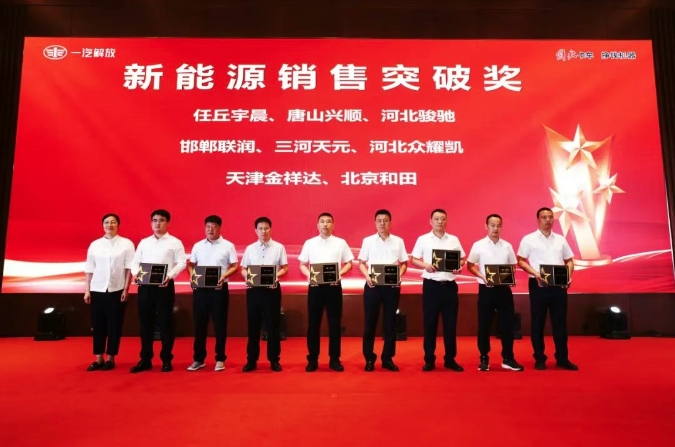 6月8日，以“荣耀万程 共‘箱’未来” 为主题的一汽解放T-shift 12挡AMT产品上市发布会暨2025京津冀万辆庆典在石家庄盛大召开。一汽解放董事长、党委书记李胜出席活动并讲话。一汽解放营销总部总经理、党委书记纪胜师及相关单位领导、合作伙伴、用户代表与媒体嘉宾共200余人参加活动，共同见证一汽解放在技术革新与市场布局中的成果，全面展现“国车长子”的责任担当与创新实力