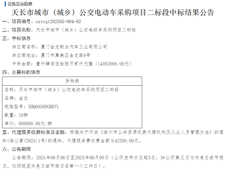 中標2.png