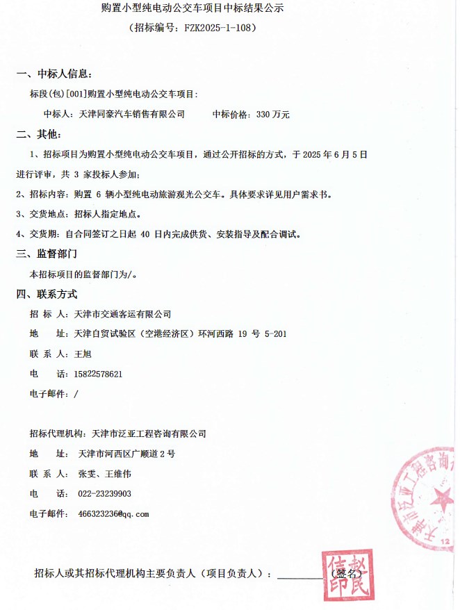 天津.jpg