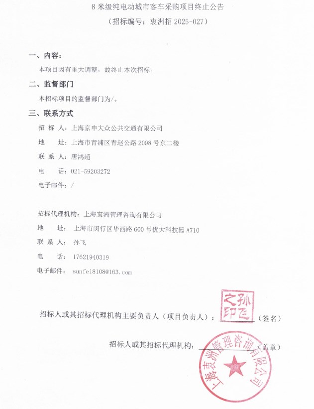 终止.jpg