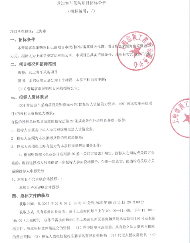 营运客车1.jpg