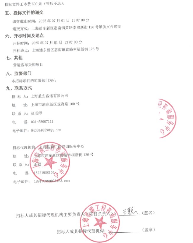 营运客车2.jpg