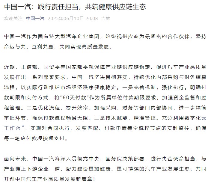 一汽.jpg