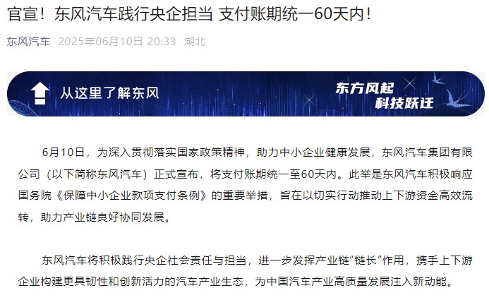 东风汽车1.jpg