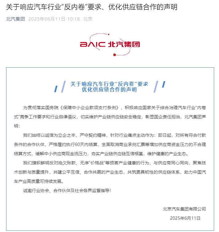 北汽.jpg