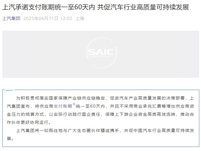 上汽.jpg