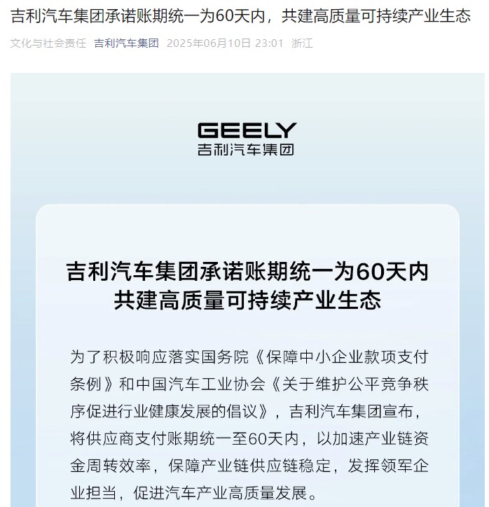 吉利.jpg