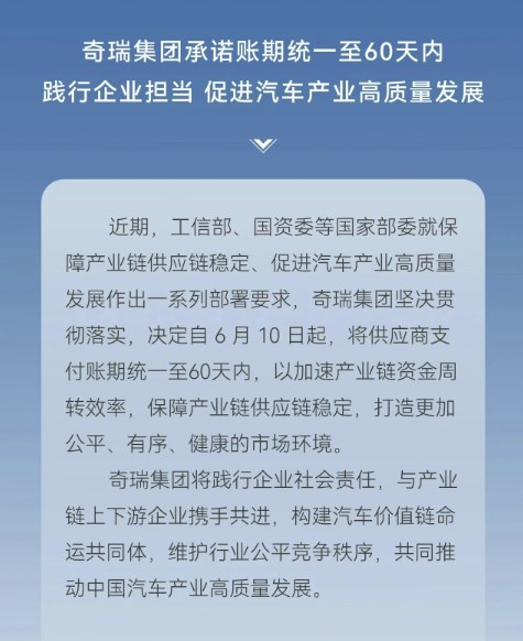 奇瑞.jpg