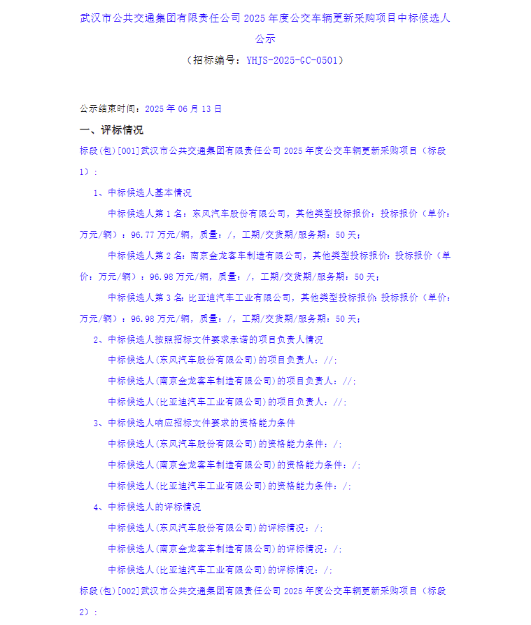 武漢1.png