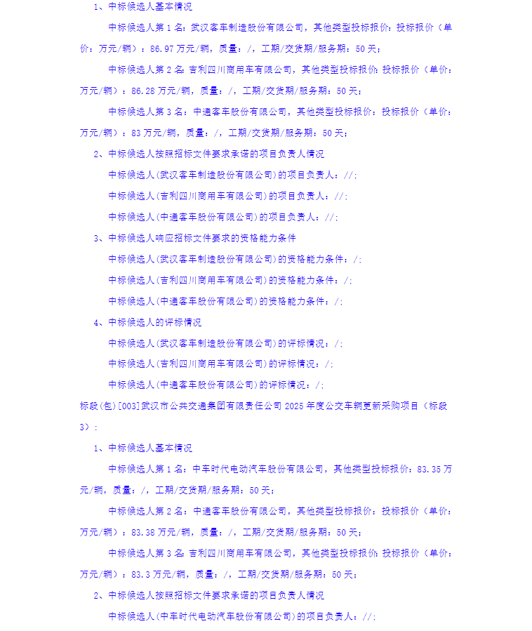 武漢2.png