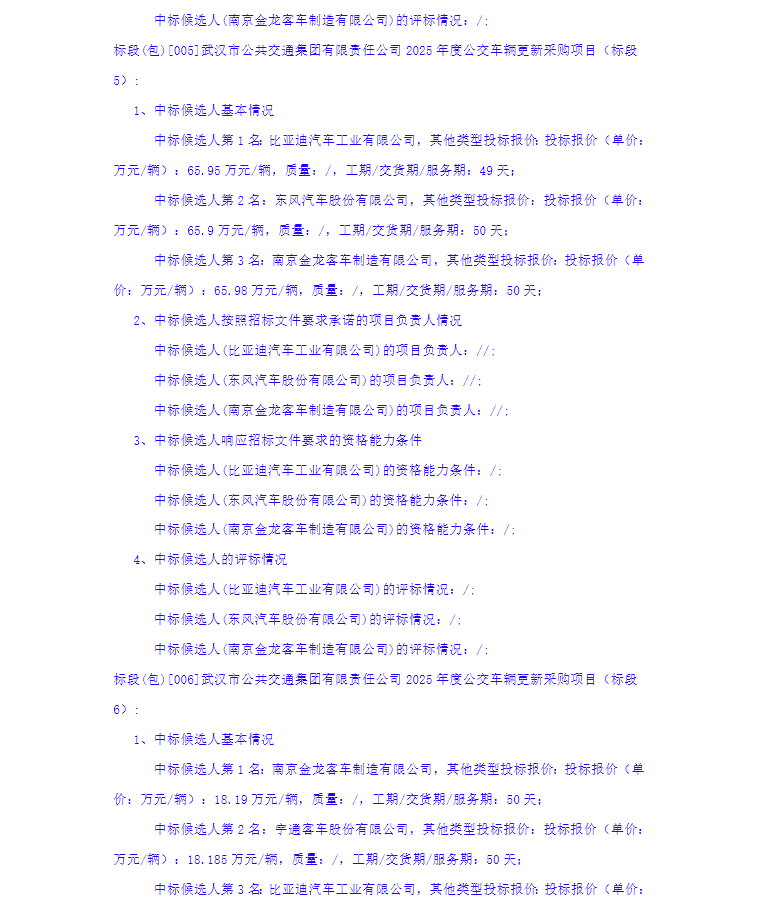 武漢4.png