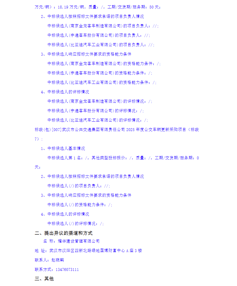 武漢5.png