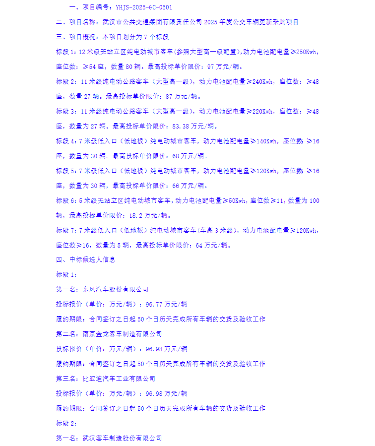 武漢6.png