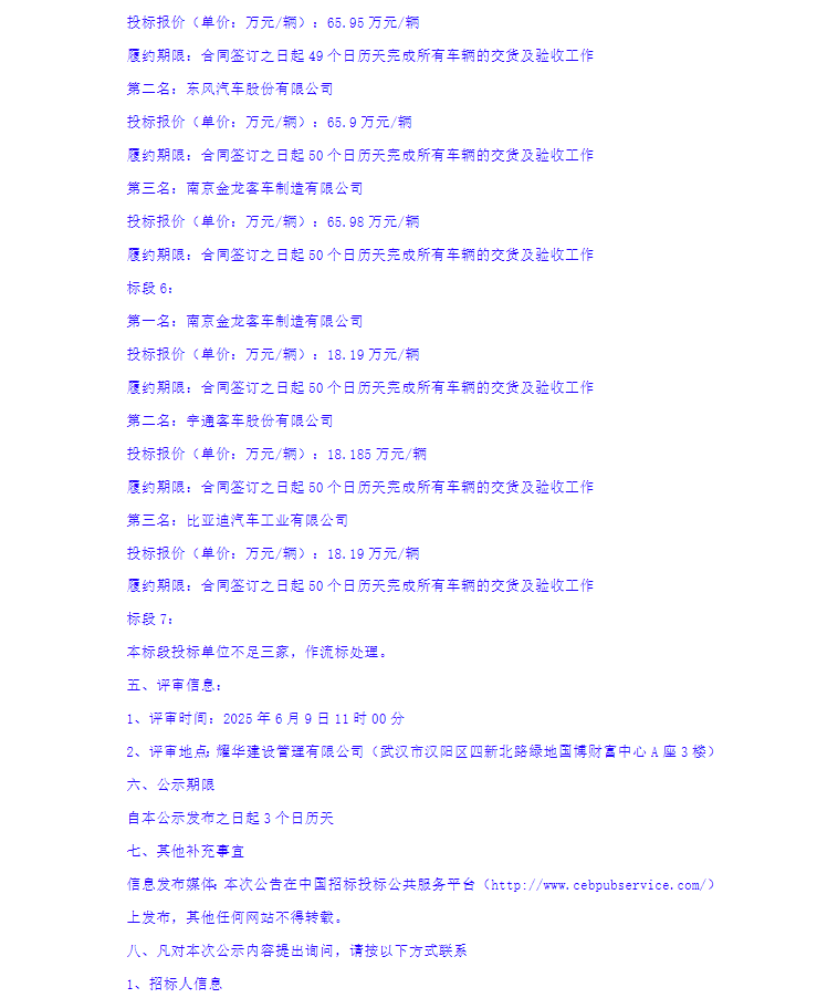 武漢8.png