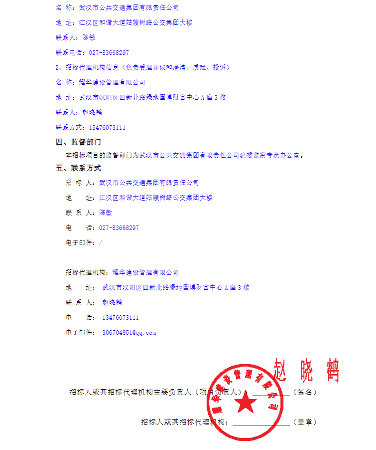 武漢9.png