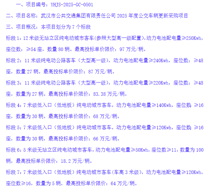 招標内容.png