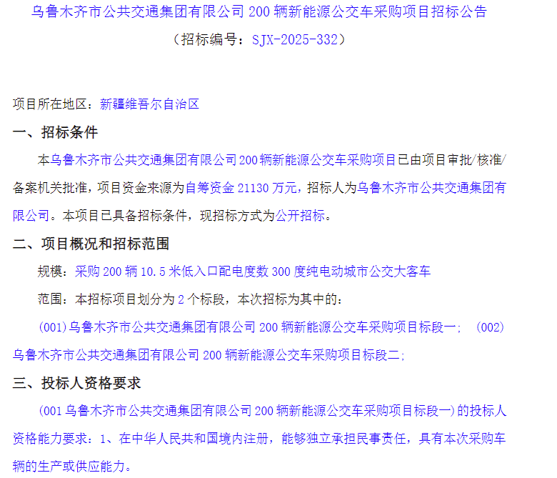 招标11.png