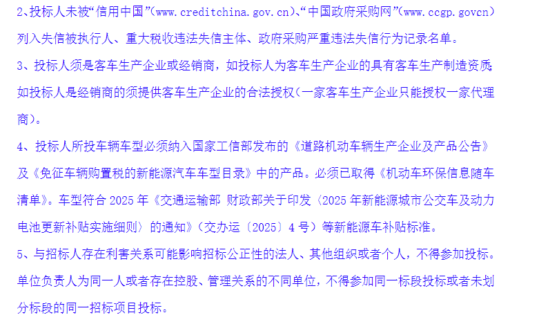 招标12.png