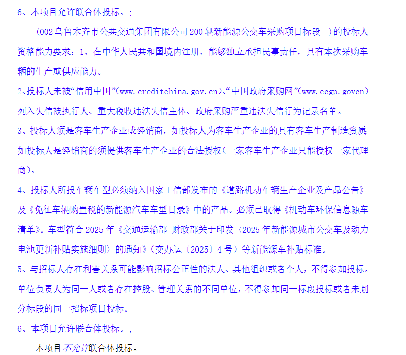 招標13.png