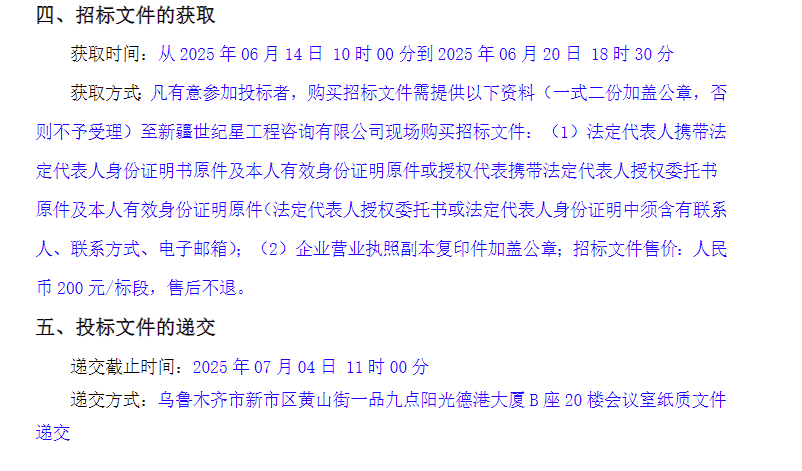 招標14.png
