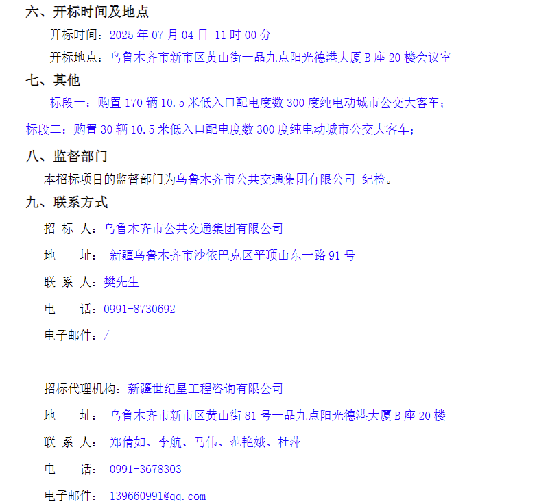 招標15.png