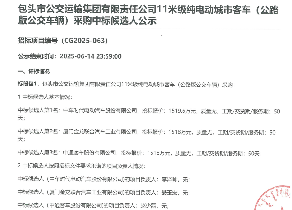 中标1.png