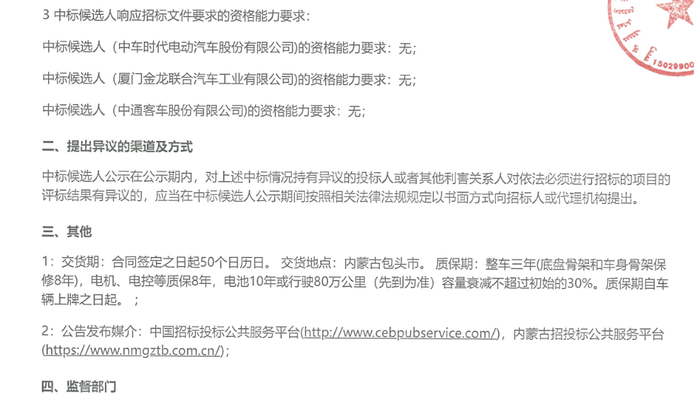 中标2.png
