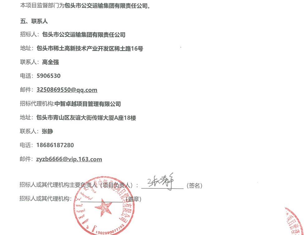 中标3.png