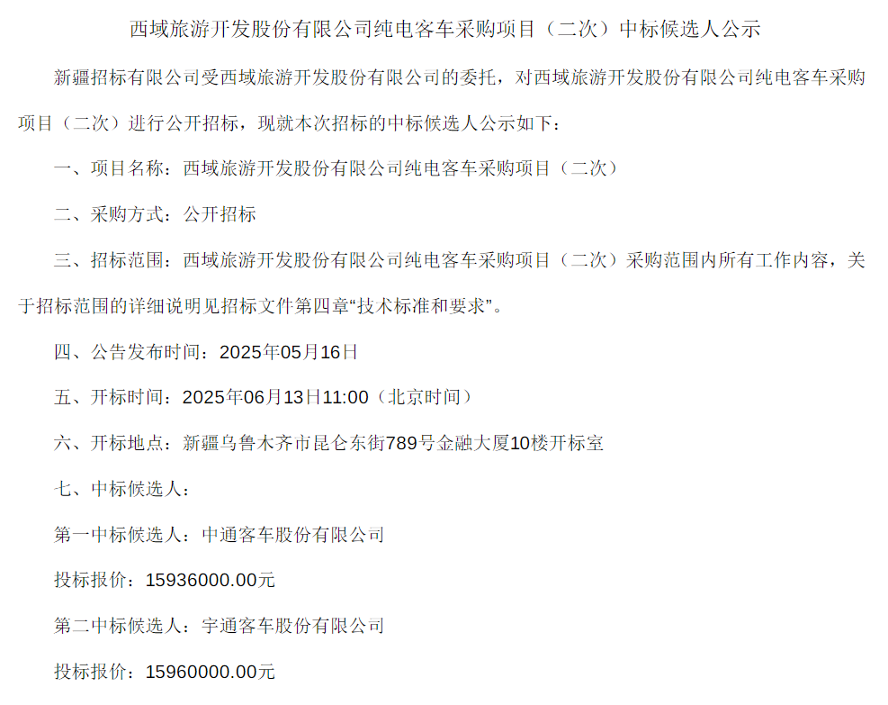 公示1.png