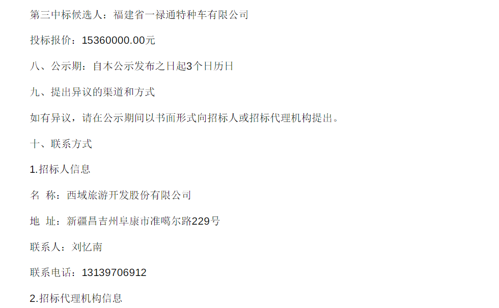 公示22.png