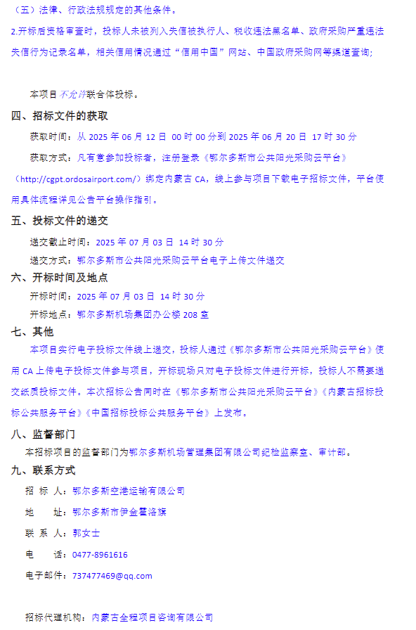 公告2.png
