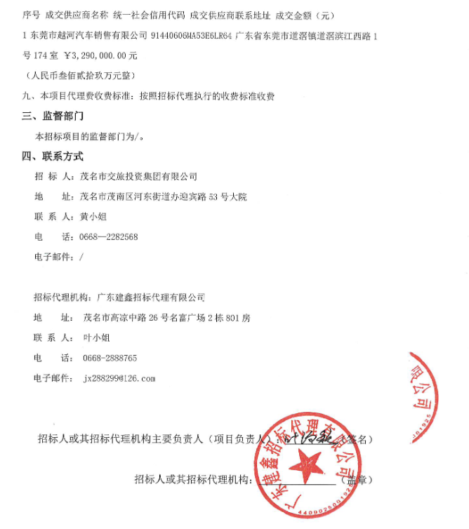 招标3.png