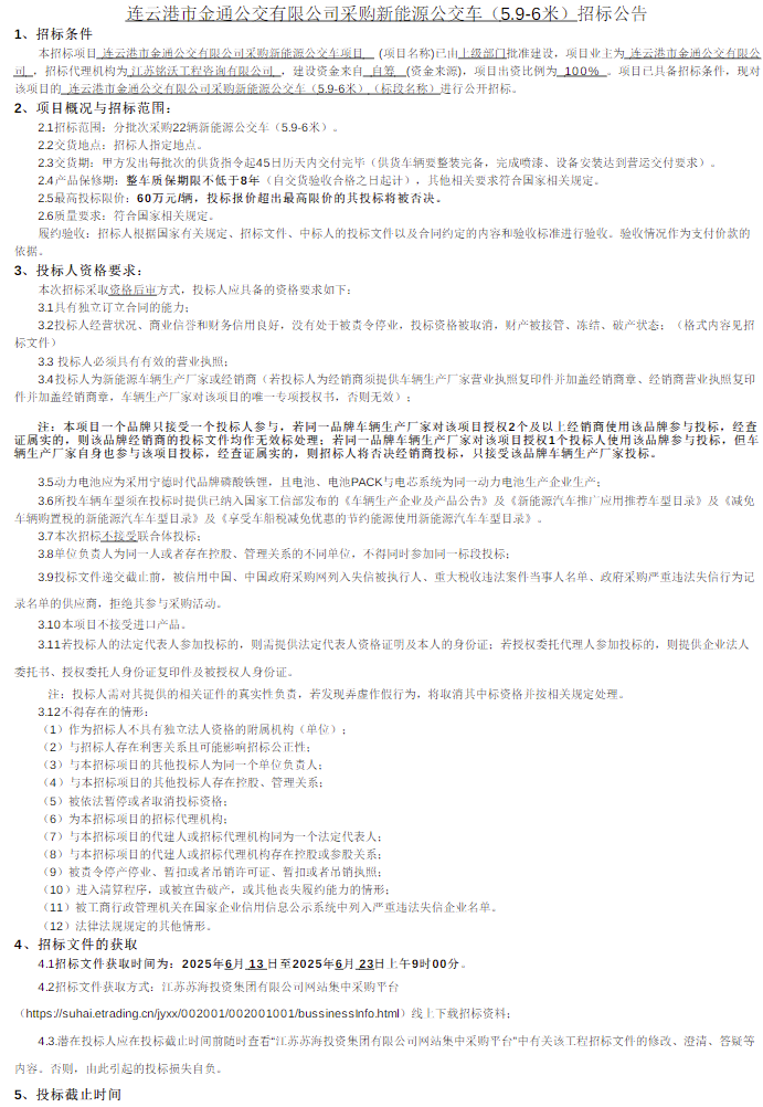 连云港.png