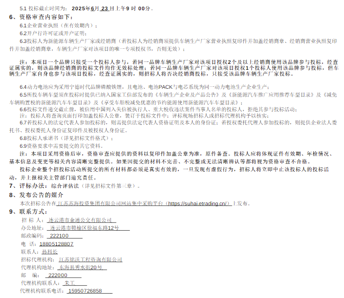 连云港2.png